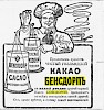Реклама, газета «Новое Время» №11046 [1906]