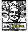 Реклама, газета «Новое Время» №11396 [1907]