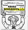 Реклама, газета «Новое Время» №11410 [1907]