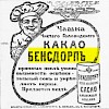 Реклама, газета «Новое Время» №11413 [1908]