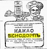 Реклама, газета «Новое Время» №11432 [1908]