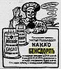 Реклама, газета «Новое Время» №13660 [1914]