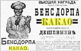 Источник: газета «Новое Время» №6121 [26 марта 1893]