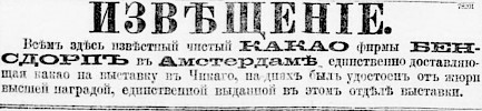 Источник: газета «Новое Время» №6343 [25 октября (6 ноября) 1893]