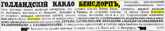 Реклама, газета «Новое Время» №6371 [1893]