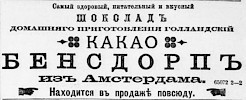 Источник: газета «Новое Время» №6672 [25 сентября (7 октября) 1894]