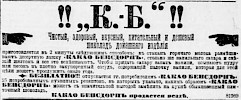 Источник: газета «Новое Время» №6729 [21 ноября (3 декабря) 1894]