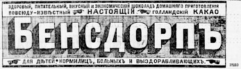 Источник: газета «Новое Время» №6851 [26 марта (7 апреля) 1895]