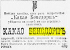 Реклама, газета «Новое Время» №7140 [1896]