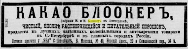 Источник: газета «Новое Время» №4213 [2 декабря 1887]