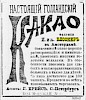Реклама, газета «Новое Время» №3508 [1885]