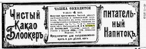 Реклама, газета «Новое Время» №4635 [1889]