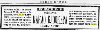 Источник: газета «Новое Время» №4959 [29 декабря 1889]