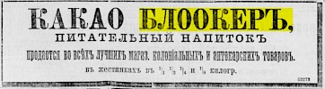 Реклама, газета «Новое Время» №8324 [1899]