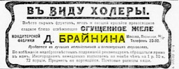 Реклама, газета «Новое Время» №11951 [1909]