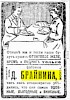 Реклама, газета «Новое Время» №15165 [1910]