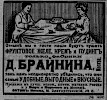 Реклама, газета «Коммерсант» №206 [1910]