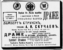 Реклама, «Вся Россия» [1912]