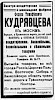 Реклама, «Вся Россия» [1912]