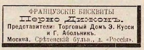 Источник: Вся Москва. Адресная и справочная книга на 1906 год