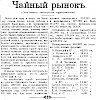 Газета «Коммерсант» №857 [1912]