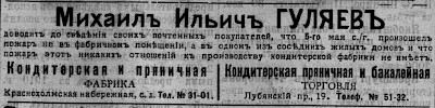 Газета «Коммерсант» №515 [1911]