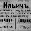 Газета «Коммерсант» №515 [1911]