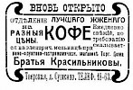 Реклама, Иллюстрированный торгово-промышленный адресный альбом г. Москвы [1910]