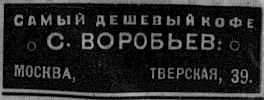 Реклама, газета «Коммерсант» №694 [1911]