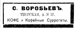 Реклама, Иллюстрированный торгово-промышленный адресный альбом г. Москвы [1912]