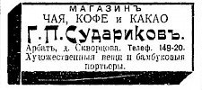 Иллюстрированный торгово-промышленный адресный альбом г. Москвы на 1912 год