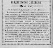 Реклама, Книга адресов жителей Москвы [1852]