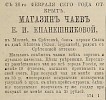 Источник: Газета «Русские ведомости» №60 [9 марта 1877]