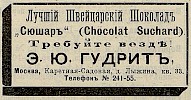 Реклама, «Москва-Сибирь»: Адресная и справочная книга: Посредник-указатель торгово-промышленных фирм на 1909 год [1909]