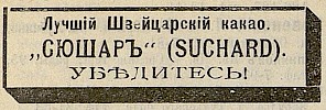 Реклама, «Москва-Сибирь»: Адресная и справочная книга: Посредник-указатель торгово-промышленных фирм на 1909 год [1909]