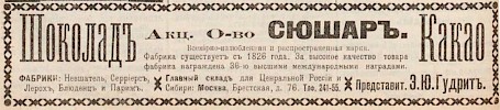 Реклама, Вся Москва: Адресная и справочная книга на 1911 год [1911]