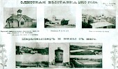 Фабрично-заводская, художественно-промышленная и сельскохозяйственная выставка в Одессе [1910]