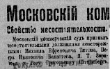 Источник: Газета «Коммерсант» №2045 [1916]