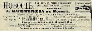 Источник: Журнал «Будильник» №7 [1902]