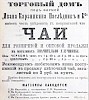 Источник: Журнал «Московские Ведомости» №83 [25 марта 1887]