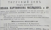 Источник: Газета «Московские Ведомости» №41 [10 февраля 1887]