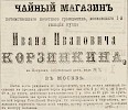Источник: Газета «Русские ведомости» №60 [17 марта 1874]