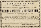 Источник: Газета «Русские ведомости» №234 [30 октября 1875]