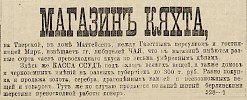 Источник: Газета «Русские ведомости» №106 [20 мая 1873]