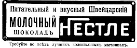 Источник: Журнал «Искры» №22 [1910]