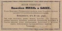 Источник: Журнал «Развлечение» №22 [1902]