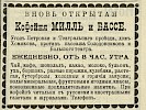 Источник: Журнал «Будильник» №8 [1902]