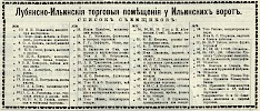 Источник: Журнал «Будильник» №27 [1903]