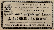 Источник: Волынское слово №952 [26 января 1926]