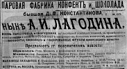 Источник: газета «Коммерсант» №750 [5 марта 1912]